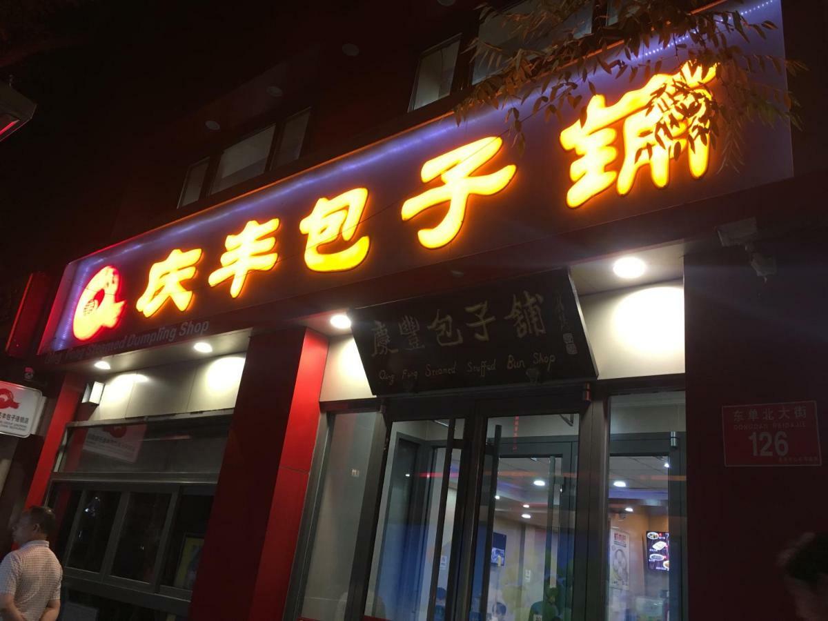 Beijing Dongdan Hotel Near Wangfujing Street,Tian'Anmen Square,The Forbidden City,Free Self-Service Laundry Room Exterior foto